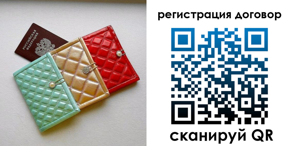 прописка для школы в Воскресенске