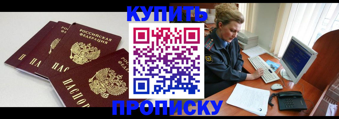 найти адрес прописки в Воскресенске