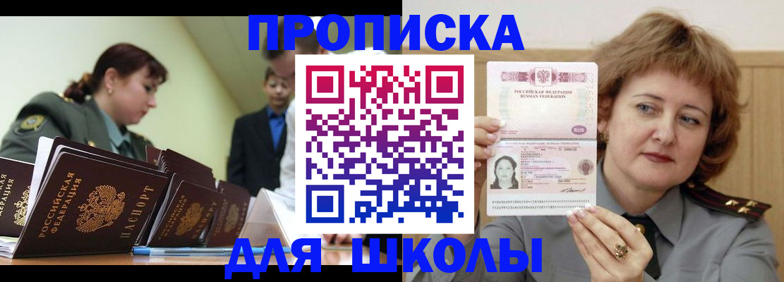 прописка для военкомата в Воскресенске