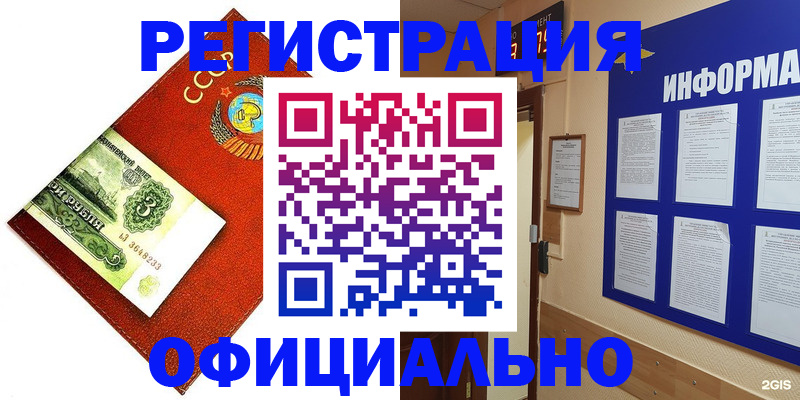 прописка 2025 в Воскресенске